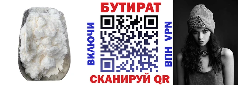Купить  Зверево  БУТИРАТ BDO 