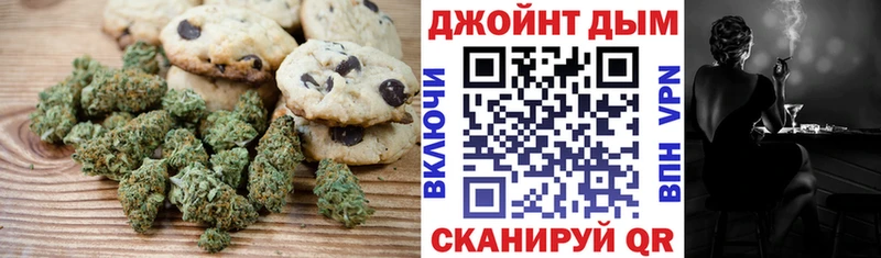 Печенье с ТГК конопля  Купить  Зверево 
