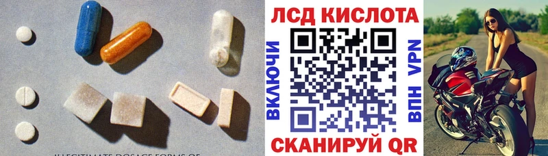 ЛСД экстази кислота  Купить  Зверево 