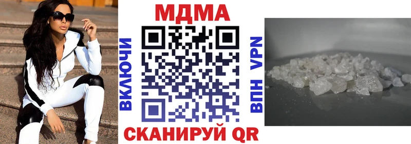 MDMA кристаллы Зверево