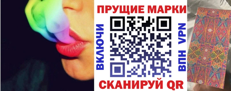 Купить где  Зверево  Марки 25I-NBOMe 1500мкг 